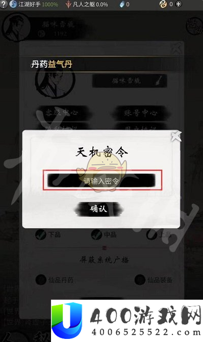 一念逍遥2024年12月最新密令揭晓攻略