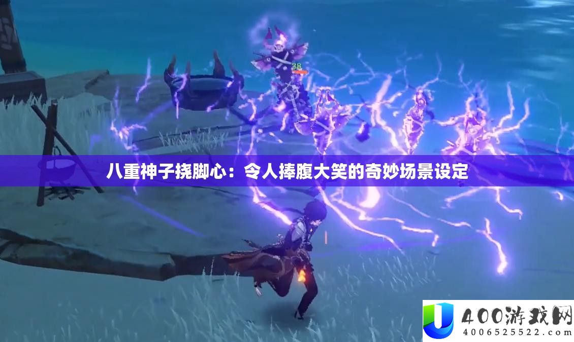 八重神子挠脚心