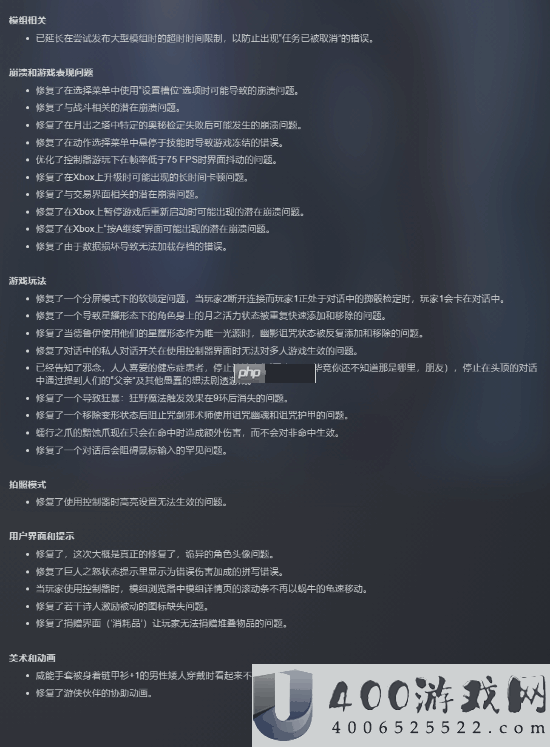 解决崩溃BUG