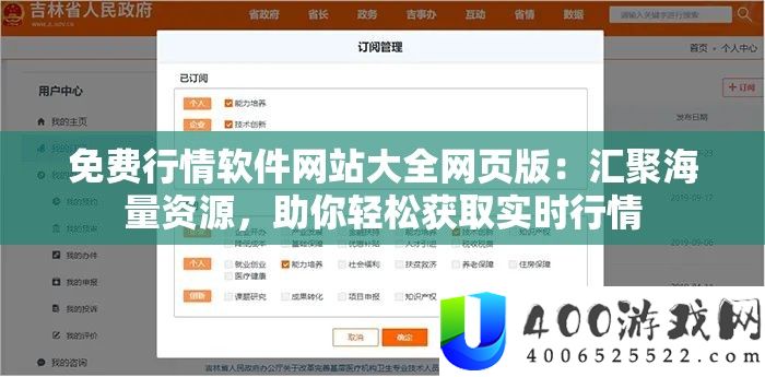 收费行情软件网站大全网页版