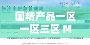 国精产物一区一区三区 MBA 下载：提拔职场竞争力的优秀资本
