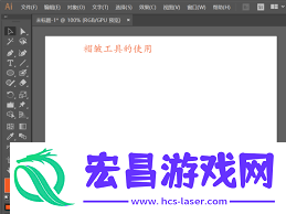 怎样使用ai褶皱工具-ai褶皱工具的使用攻略