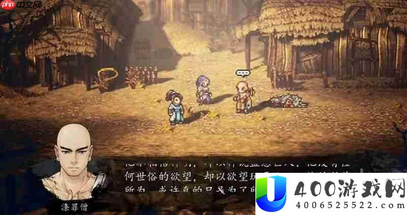 逸剑风云决涤罪僧怎样入队-涤罪僧入队前提具体攻略