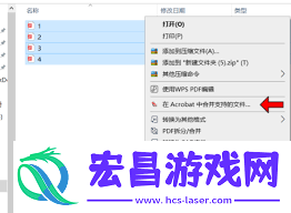 adobe-acrobat-x-pro怎样兼并多个PDF文件-adobe-acrobat-x-pro兼并多个PDF文件的攻略