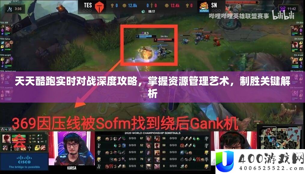 每天酷跑实时对战深度攻略，把握资本经管艺术，制胜关头分析