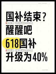 京东国补是直接减吗-京东国补是后补吗