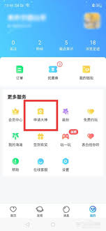 比心app怎样接单-比心app接单的攻略