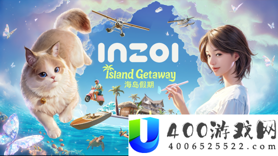 inZOI首个DLC“海岛假日”将于8月20日免费上线