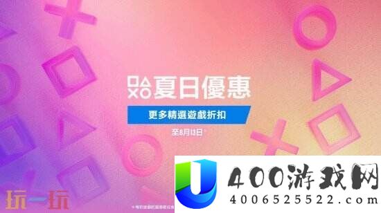 港服PS商铺促销名单更新-2077最终版等多款参加！