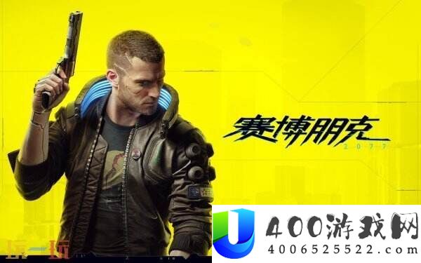 2077终极版等多款加入