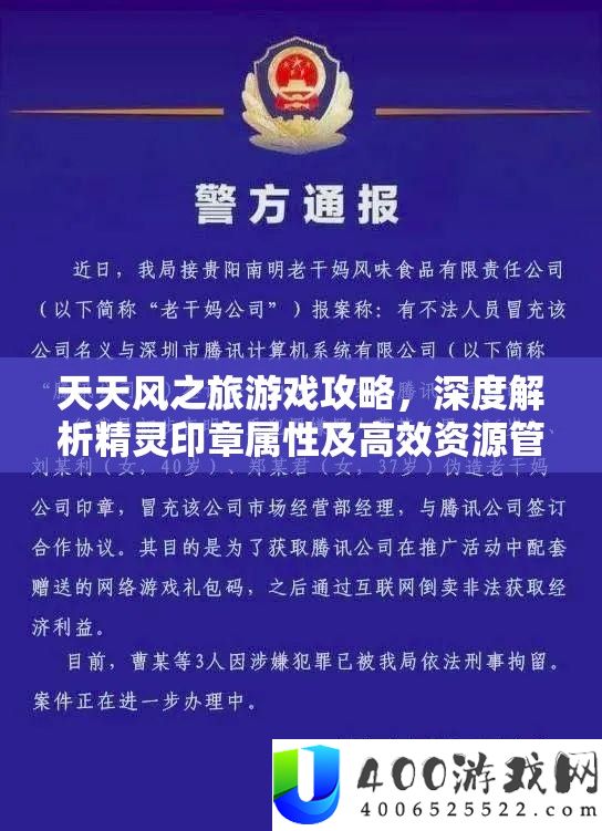 每天风之旅游戏攻略