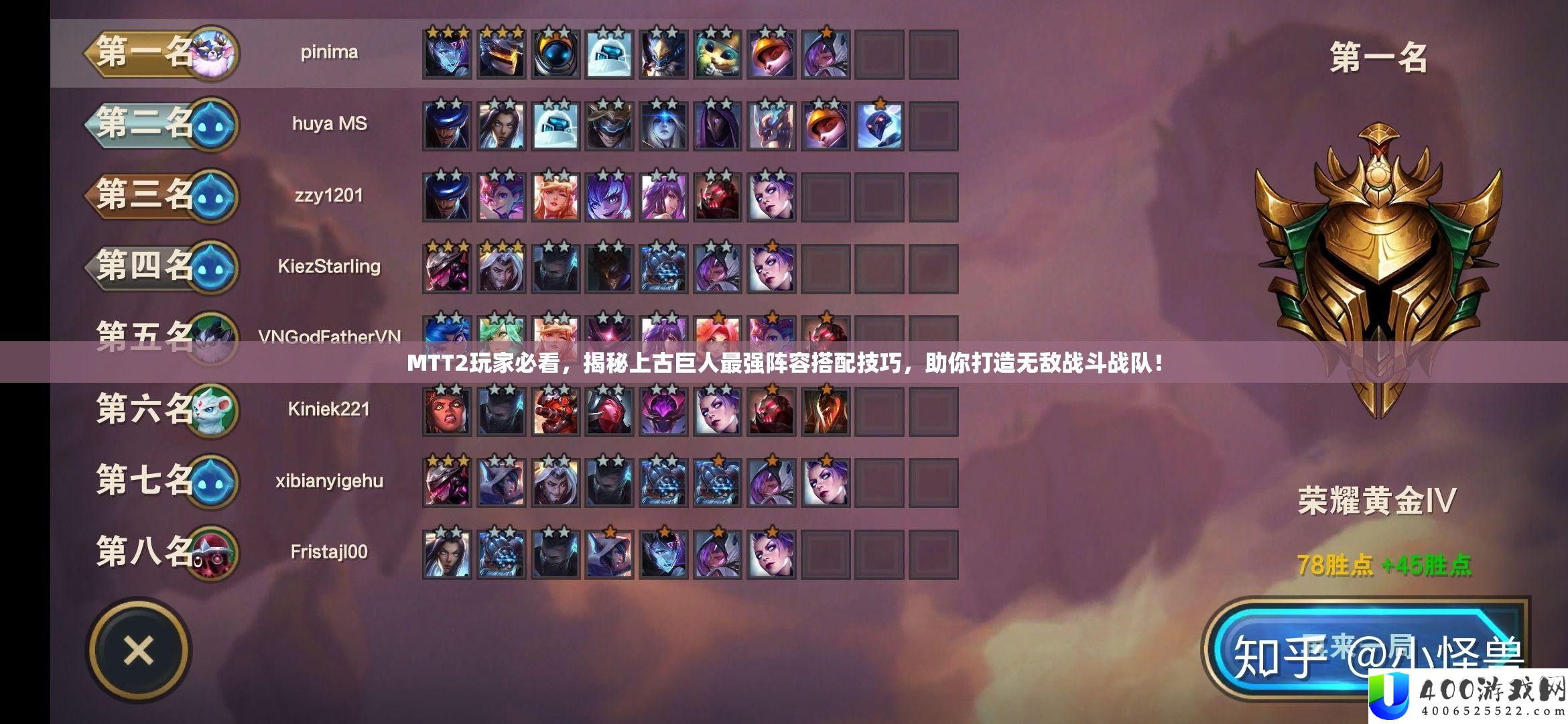 MTT2玩家必看，揭秘上古伟人最强声势搭配技能，助你打造无敌战役战队！