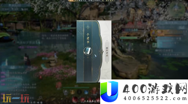 昔昔成玦中原奇遇攻略
