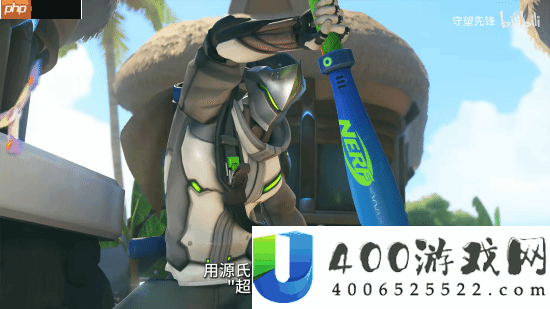 守望先锋×NERF联动