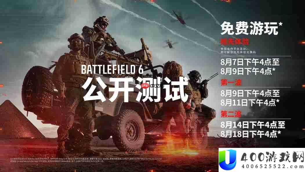 战地6壁纸来了