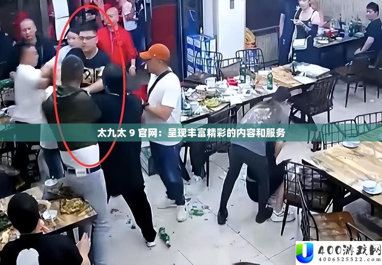 太九太 9 官网：显现雄厚精彩的内容和效劳
