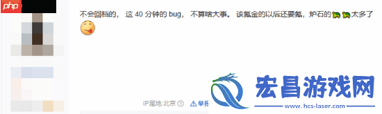 贴吧热议炉石传说6元畅买bug