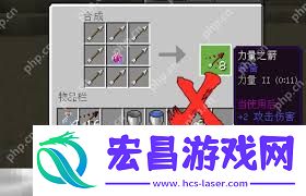我的世界缓降之箭合成方法