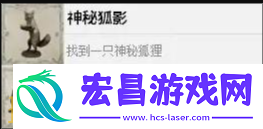 神秘狐狸主宰成就达成攻略