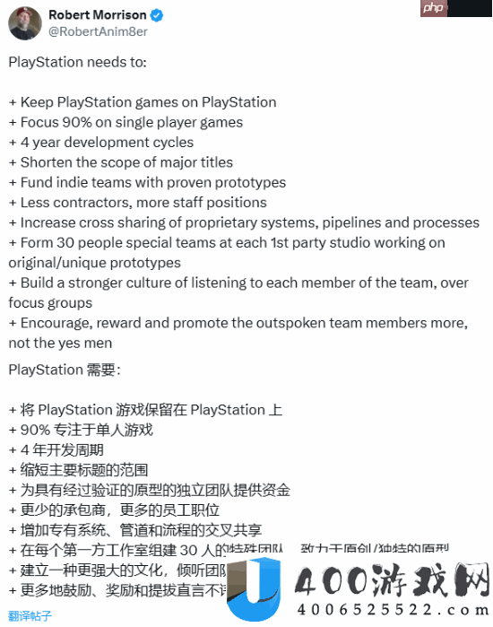 前SIE开发者公开反对