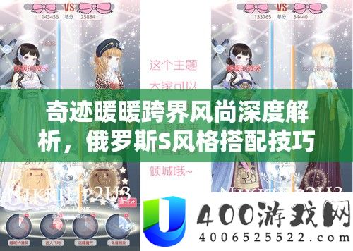 事业暖暖跨界风气深度分析