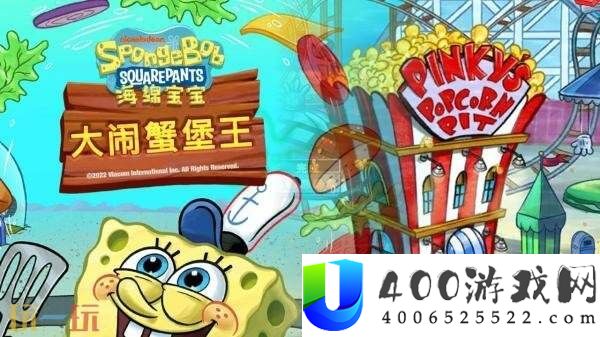 搞笑摒挡大冒险海绵宝宝：大闹蟹堡王现已正式出售