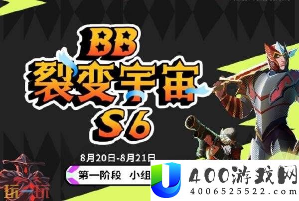 DOTA2裂变宇宙S6小组赛次日赛果！Tidebound并列B组第三