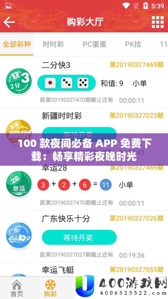 100 款夜间必备 APP 收费下载