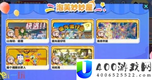 蛋仔派对8月21日更新公告汇总