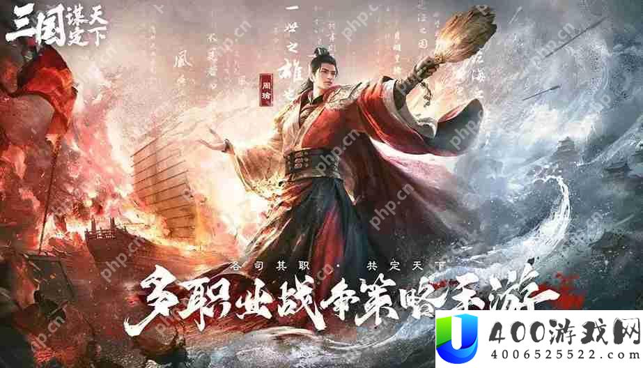 五一倒计时3天！最佳摸鱼伙伴《三国：谋定天下》陪你轻松到假期