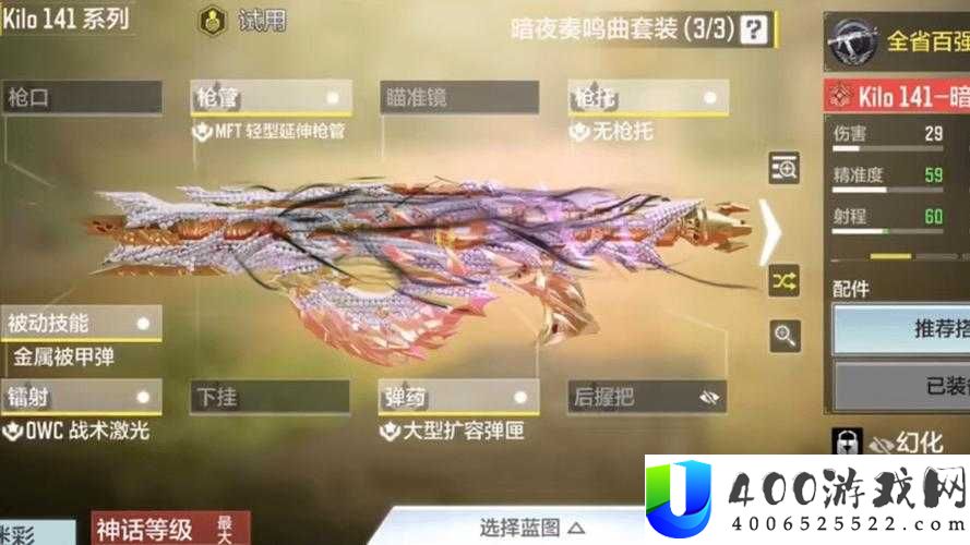 使命召唤手游突击步枪配件如何选择