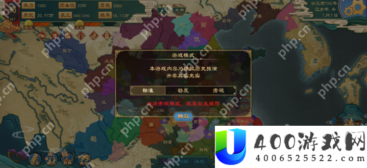 大周列国志