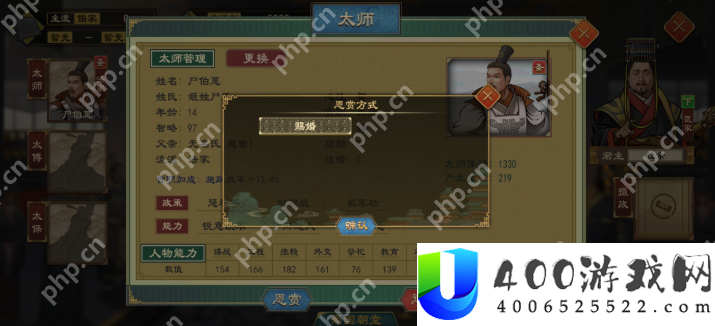 大周列国志