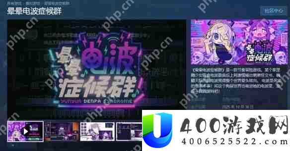 《晕晕电波症候群》steam英文名介绍