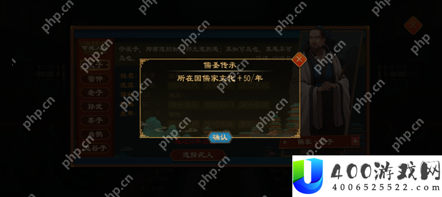 大周列国志如何从礼法到圣人 大周列国志阶段系统一览
