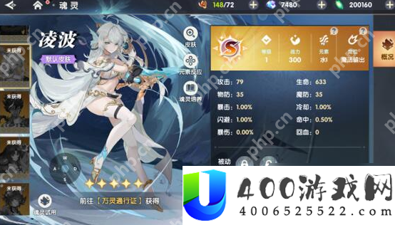 万物之上觉醒开局选什么魂灵 什么魂灵适合新手玩家