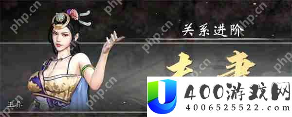 英雄立志传三国志结婚方法攻略分享