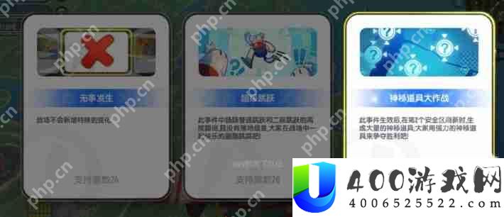 香肠派对SS20战场事件搭配建议