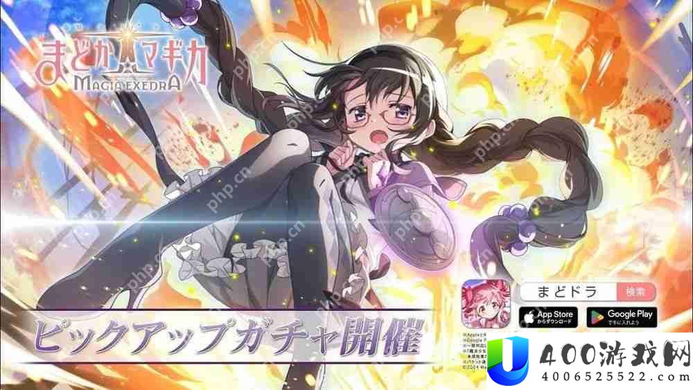 《魔法少女小圆 Magia Exedra》推出★5 记忆【时间停止攻击】晓美焰及黄金周活动