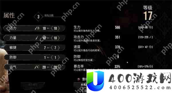 光与影33号远征队全部角色加点推荐