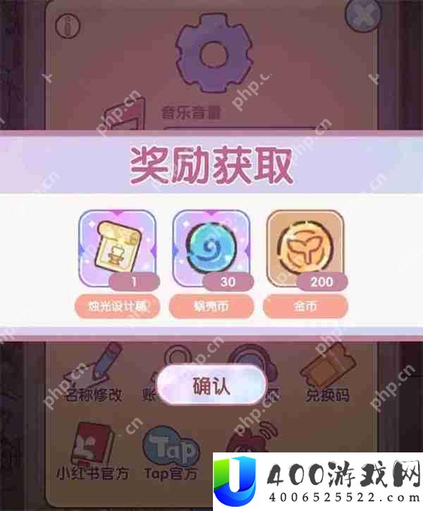 我的休闲时光最新兑换码分享