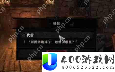 暗黑4代价怎么过-暗黑破坏神4代价图文攻略