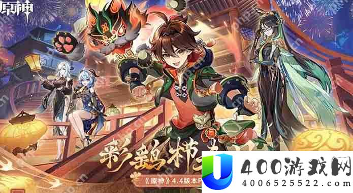 原神4.4渊月祝福效果介绍