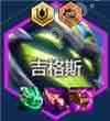 金铲铲之战