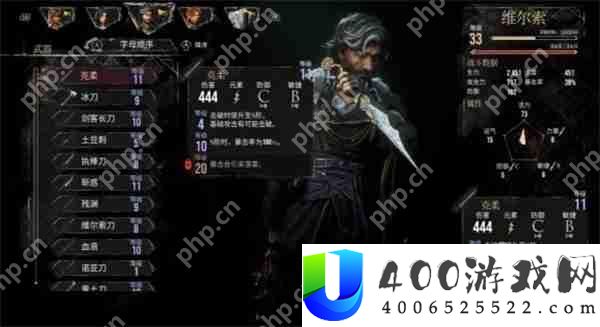 光与影33号远征队维尔索克柔获取方法
