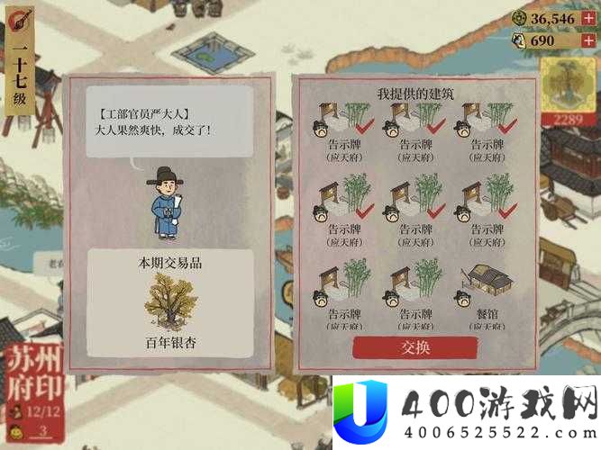 江南百景图百年银杏如何兑换最划算？哪些好物值得推荐？