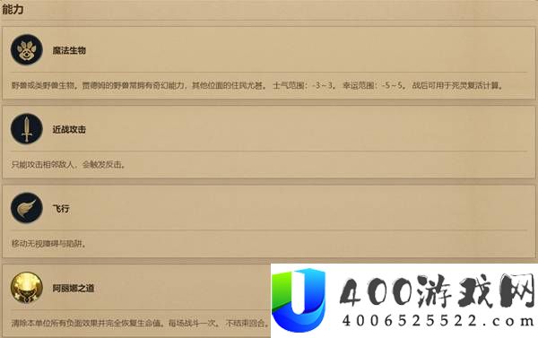 游民星空魔法门之英雄无敌上古纪元单位图鉴查询工具上线