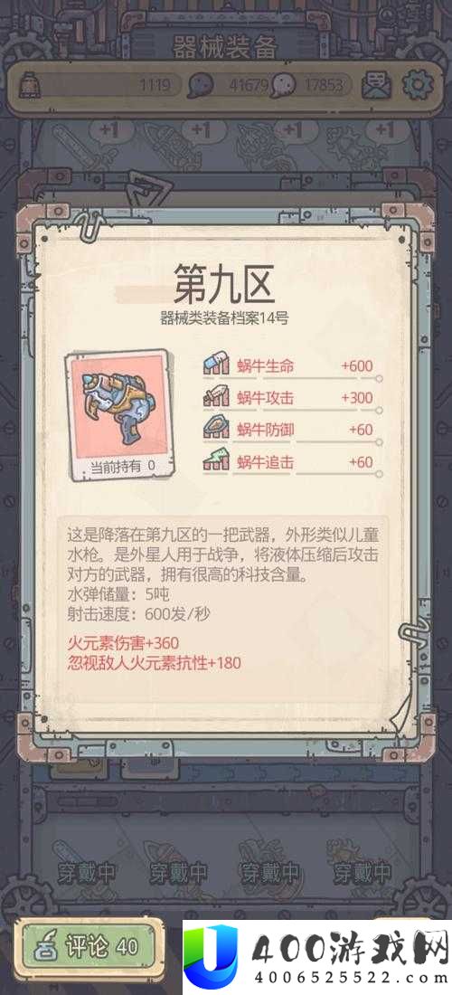 最强蜗牛紫葫芦究竟如何获取？揭秘其神秘属性与获取攻略