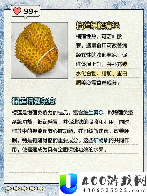 小森生活榴莲全攻略：神奇用途、水果作用与资源管理技巧