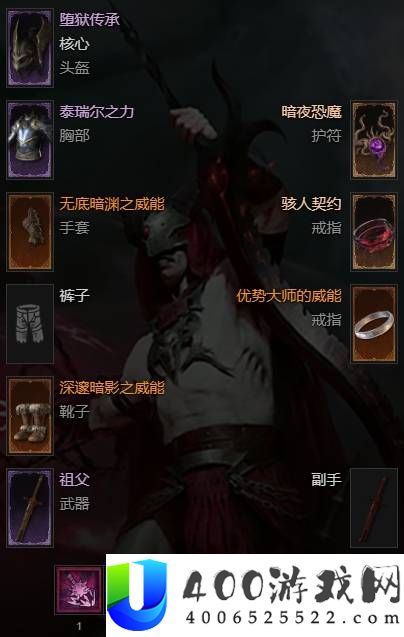 暗黑破坏神 4 术士深渊 110 层速刷 BD：高效冲层配装与技能详解